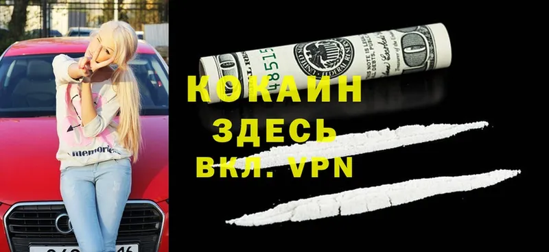 Купить наркотики Белово Cocaine  Меф мяу мяу  Кетамин  ГАШИШ  APVP 