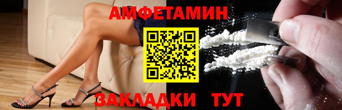 АМФ  Вход с VPN  Белово  Amphetamine Premium 