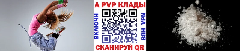 где продают   Белово  A-PVP СК КРИС 