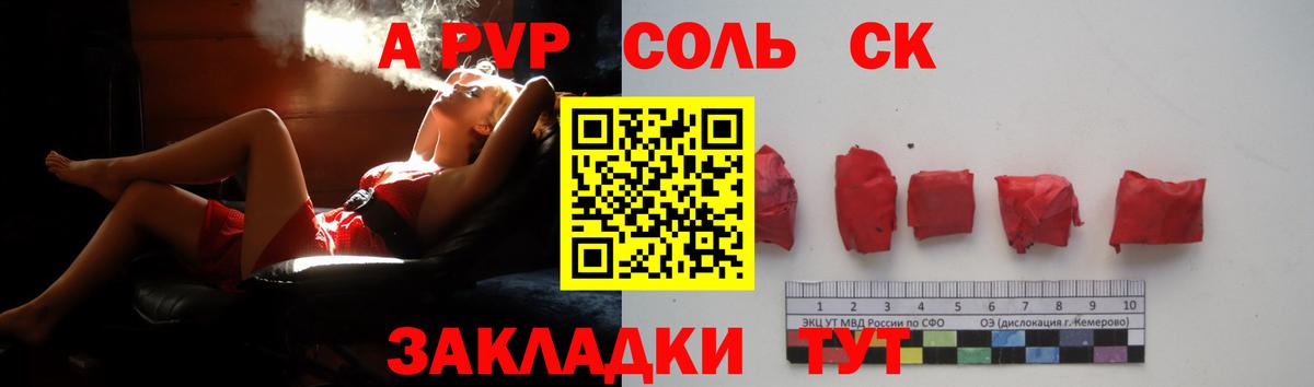 Alfa_PVP Соль Белово