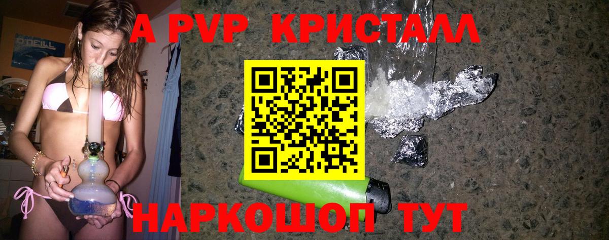 Alfa_PVP крисы CK  Вход с VPN  Белово  Alpha-PVP крисы CK 
