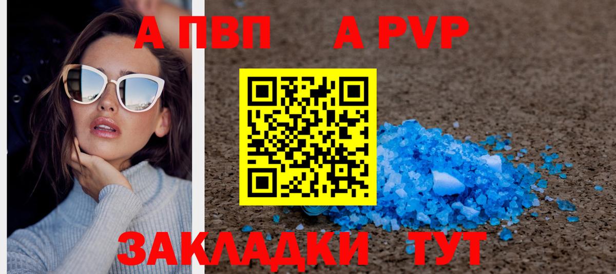 Альфа ПВП  Alpha PVP VHQ  хочу наркоту  Альфа ПВП СК  Alpha-PVP крисы CK  Белово 