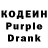 Codein Purple Drank metalfuck1