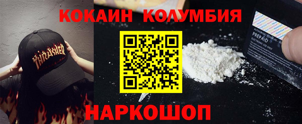 Кокаин  Вход с VPN  КОКАИН Fish Scale  Белово  Cocaine 99% 