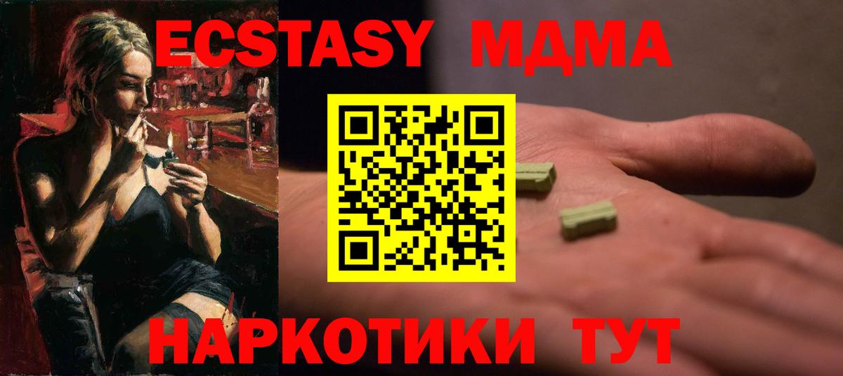 Экстази диски Белово