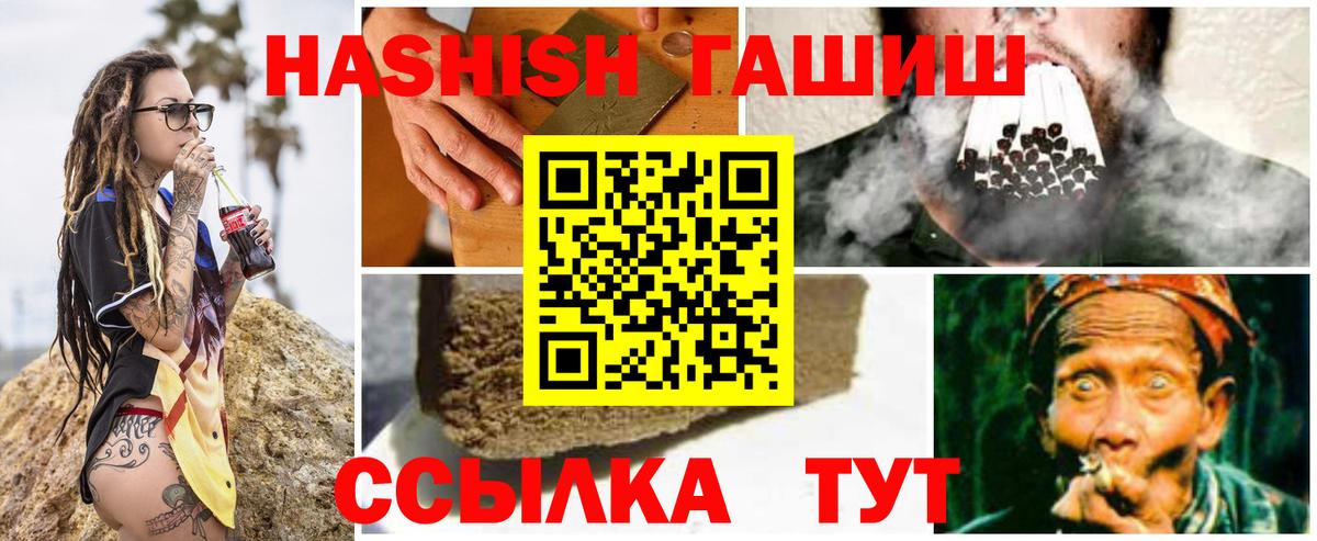 ГАШ убойный Белово