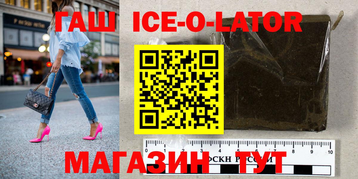 Белово  ГАШИШ убойный  ГАШ VHQ  Вход с VPN 
