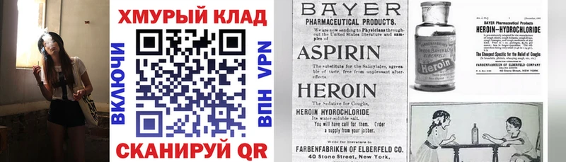 Героин VHQ  Белово 