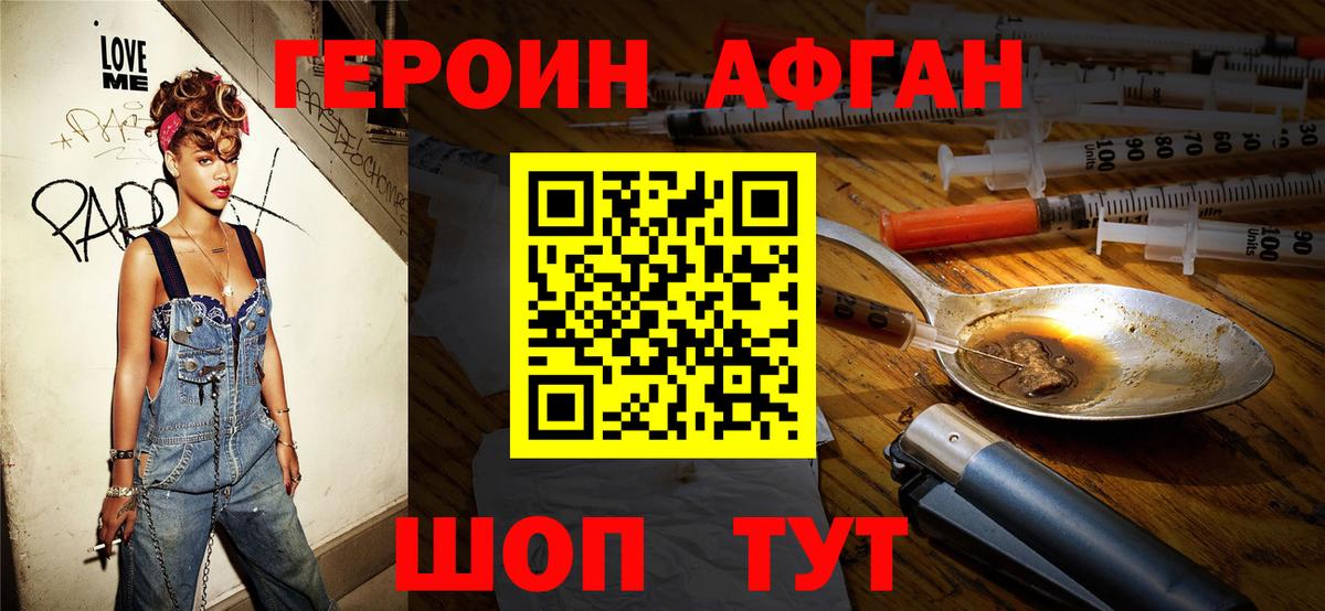 Героин белый  Героин  Белово 