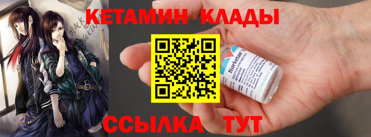 Кетамин ketamine  Вход с VPN  КЕТАМИН VHQ  Белово 