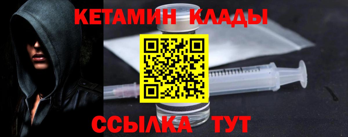КЕТАМИН ketamine  Белово 