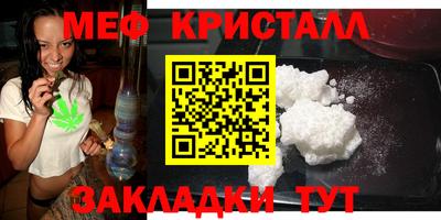 мяу мяу кристалл Апшеронск