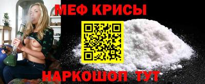 мяу мяу кристалл Апшеронск