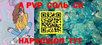 соль курить ск Аргун