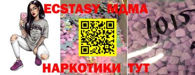 мяу мяу кристалл Апшеронск