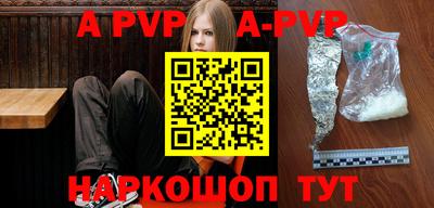 мяу мяу кристалл Апшеронск