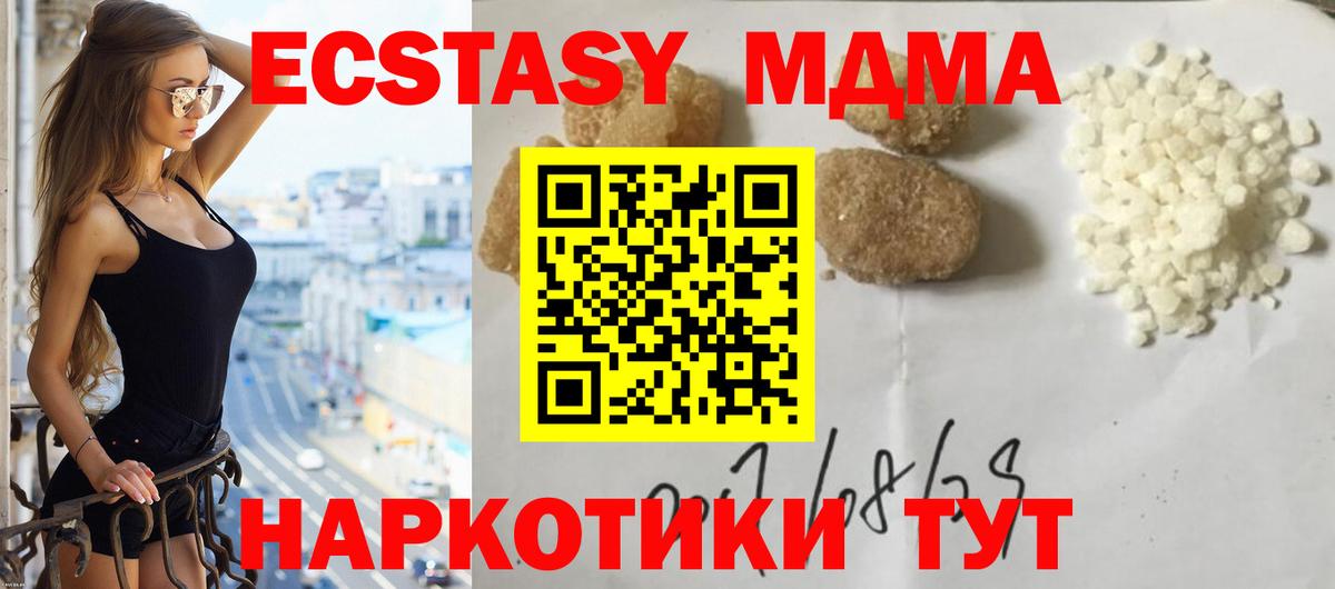 Белово  МДМА  MDMA кристаллы  Вход с VPN  МДМА Molly 