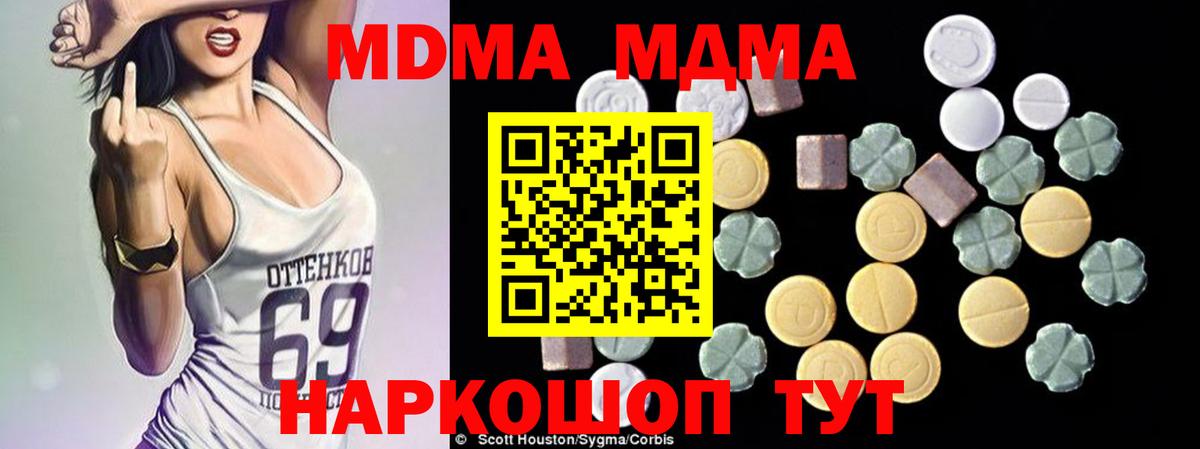 MDMA  Белово  MDMA молли  МДМА молли 