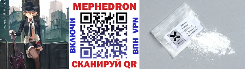 Мефедрон mephedrone купить закладку Белово