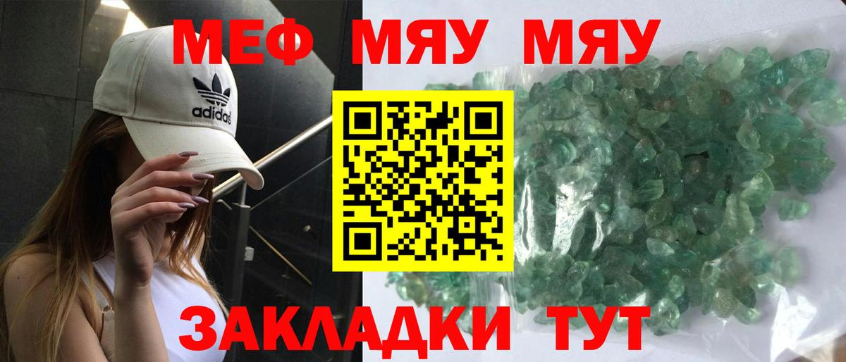 МЕФ мука Белово