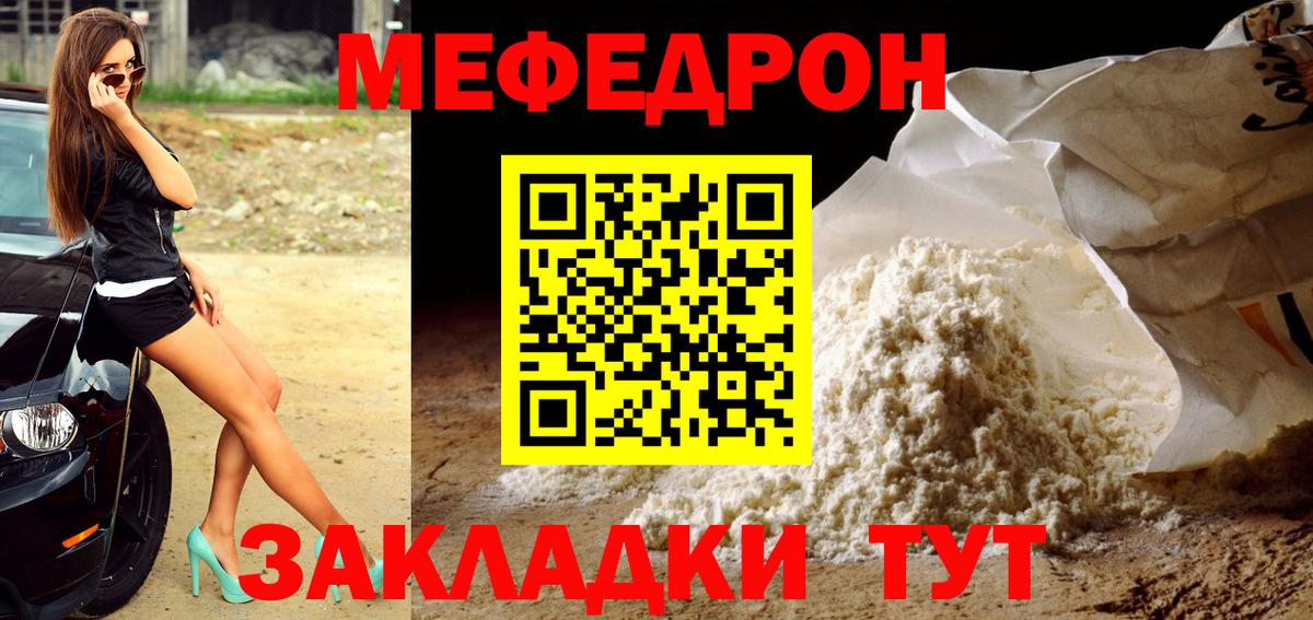 МЕФ 4 MMC  МЯУ-МЯУ  Белово  МЕФ мяу мяу  Вход с VPN 