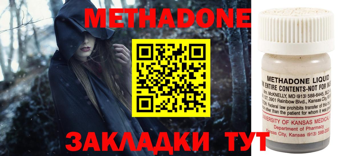 Метадон белоснежный Белово