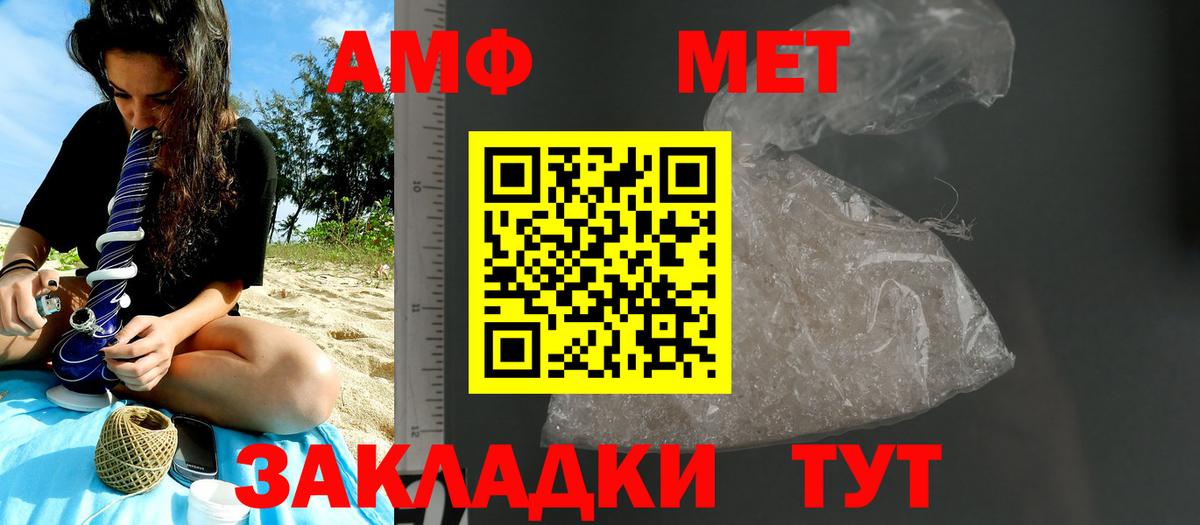Метамфетамин мет  Вход с VPN  Белово 