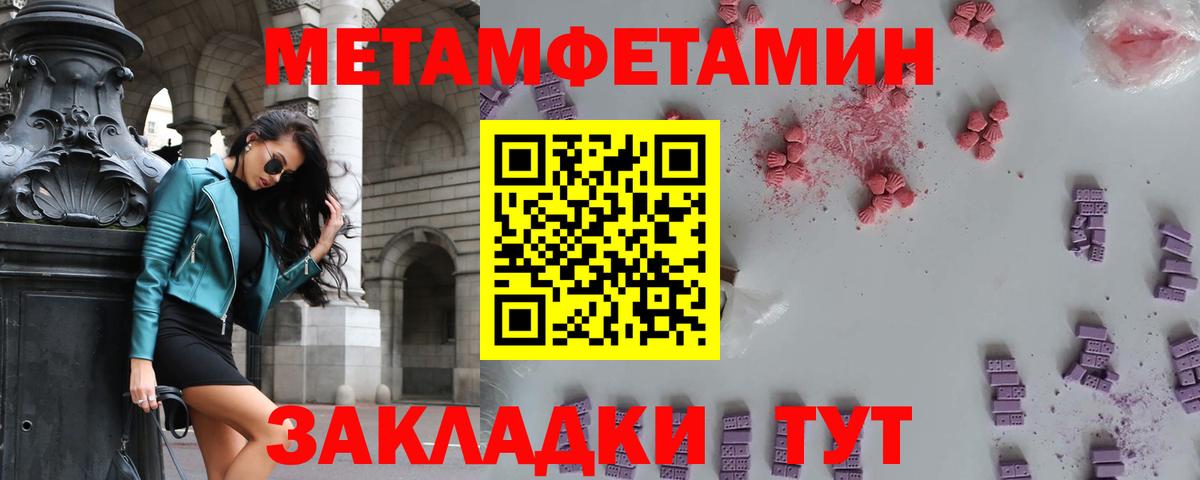 Первитин витя  Первитин витя  Метамфетамин  Белово 