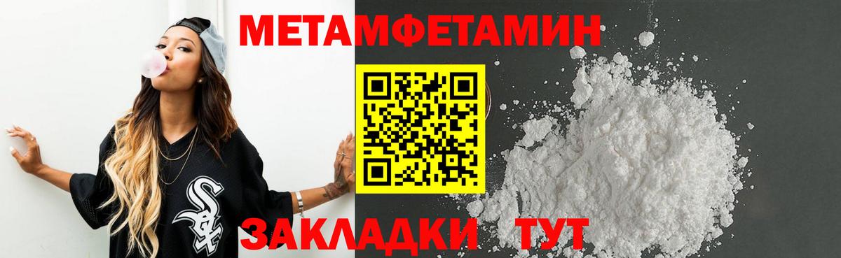 МЕТАМФЕТАМИН Декстрометамфетамин 99.9% Белово