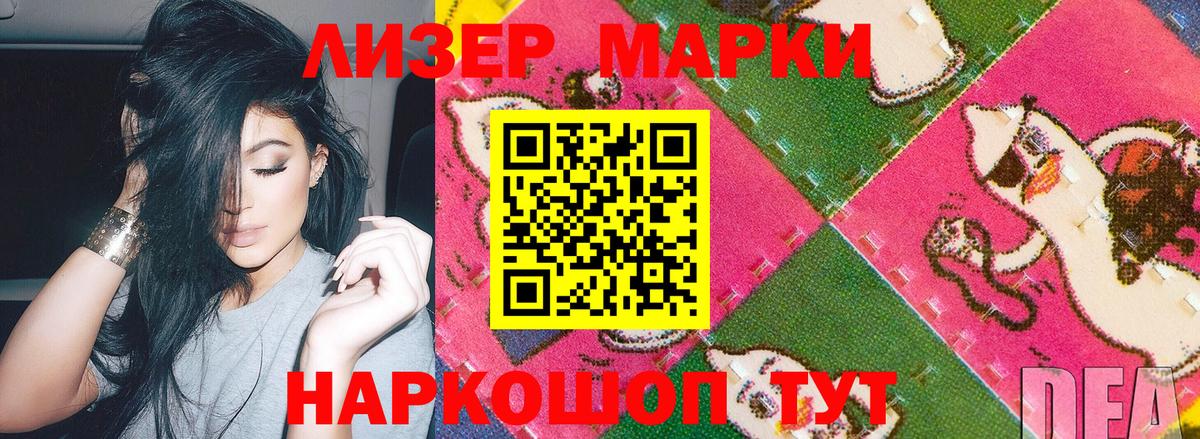 Белово  Наркотические марки  Вход с VPN  Наркотические марки 1500мкг 