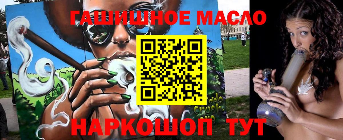 Дистиллят ТГК THC oil Белово