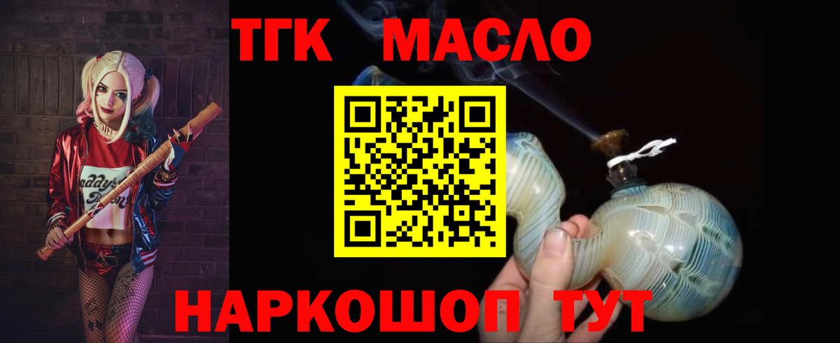 Дистиллят ТГК вейп с тгк  Вход с VPN  как найти   Белово 