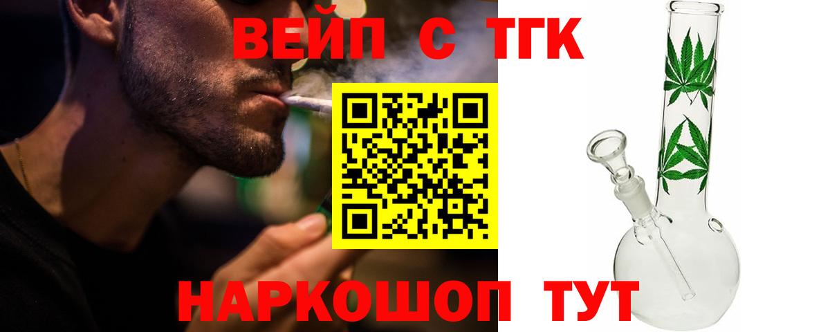 ТГК THC oil  ТГК концентрат  Белово 